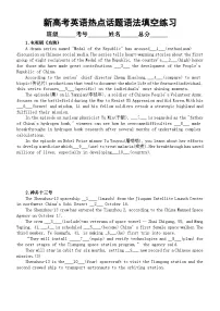 高中英语2024届新高考热点话题语法填空专项练习0427（共8大题，附参考答案）