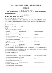山西省太原市2023-2024学年高一下学期期中学业诊断英语试卷