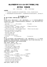 云南省保山市智源高级中学2023-2024学年高二下学期4月期中英语试题