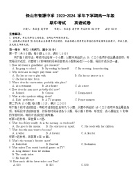 云南省保山市智源高级中学2023-2024学年高一下学期4月期中英语试题