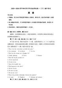 河南省郑州市宇华实验学校2023-2024学年高一下学期4月期中英语试题