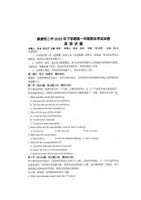 湖南省株洲市第二中学2023-2024学年高一下学期期末考试试卷英语试题