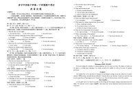 山东省济宁市2023-2024学年高一下学期期中考试英语试题