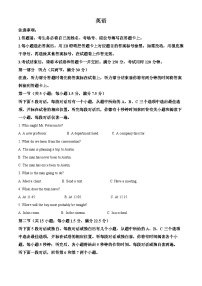 2024云南广西贵州省高三下学期“3+3+3”高考备考诊断性联考（二）英语试题含解析