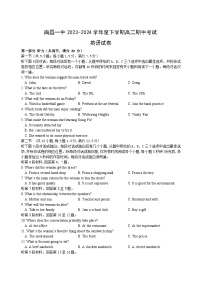 江西省南昌市第一中学2023-2024学年高二下学期4月期中英语试题（Word版附答案）