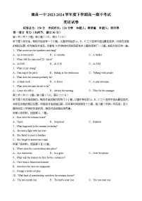 江西省南昌市第一中学2023-2024学年高一下学期4月期中英语试题（Word版附答案）