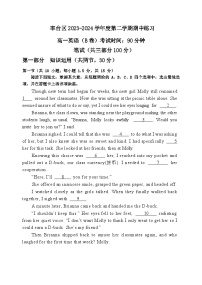 北京市丰台区2023-2024学年高一下学期4月期中考试英语（B卷）试卷（Word版附答案）