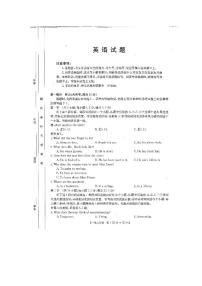 四川省雅安市四校联考2023-2024学年高二下学期期中考试英语试卷（PDF版附解析）