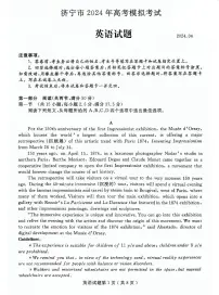2024年山东省济宁市高考第二次模拟考试英语