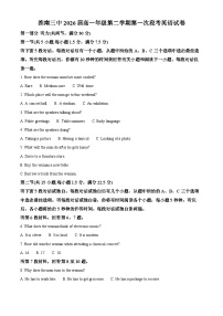 安徽省淮南市第三中学2023-2024学年高一下学期第一次段考英语试卷（Word版附解析）