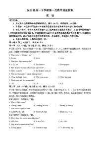 安徽省阜阳市2023-2024学年高一下学期4月月考英语试卷（Word版附解析）