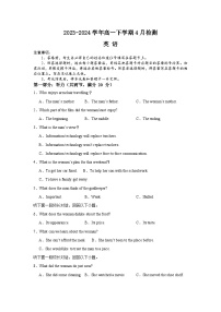 河南省许昌高级中学2023-2024学年高一下学期4月月考英语试题（Word版附解析）