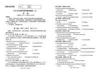 陕西省宝鸡市2024届高三下学期高考模拟检测（三）英语试题