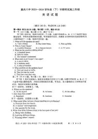 重庆市第八中学校2023-2024学年高二下学期期中考试英语试题