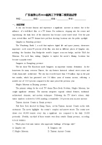 广东省佛山市2024届高三下学期二模英语试卷(含答案)