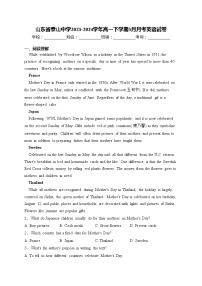 山东省泰山中学2023-2024学年高一下学期3月月考英语试卷(含答案)