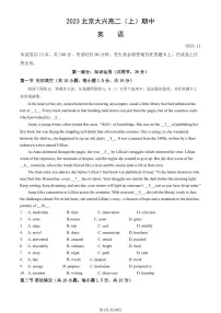 2023 北京大兴高二上学期期中英语试卷试卷1