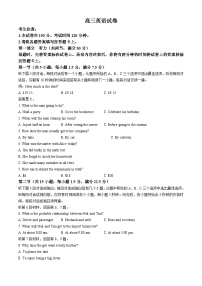 青海省部分学校2024届高三下学期4月联考模拟预测英语试卷（Word版附答案）