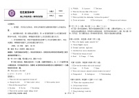 2024届河北省沧州市任丘市衡实高级中学高三下学期一调考试英语试题