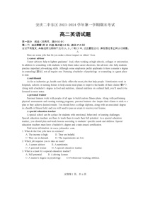 安徽省安庆市第二中学东区2023-2024学年高二上学期期末考试英语试题