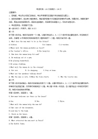 辽宁省六校协作体2023_2024学年高二英语上学期期中联考试题含解析