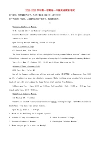 内蒙古巴彦淖尔市2022_2023学年高一英语上学期期末试题含解析