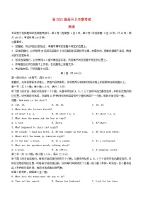 四川省成都市2023_2024学年高三英语上学期期中试题无答案