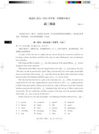 海淀区2022_2023学年上学期期中练习高三英语试卷及答案