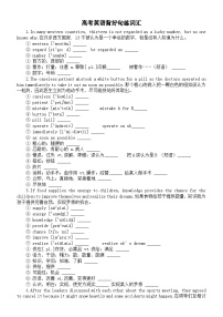 高中英语2024届高考复习背好句练词汇系列（共30句）