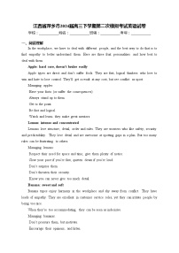 江西省萍乡市2024届高三下学期第二次模拟考试英语试卷(含答案)