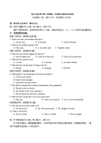 广东省广雅中学2023-2024学年高一下学期学科综合素养评估英语试题