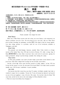 广东省汕头市潮阳黄图盛中学2023-2024学年高二上学期期中考试英语试卷