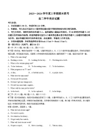 黑龙江省伊春市第一中学2023-2024学年高二上学期期末英语试题