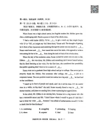 2024北京西城高三一模英语试卷