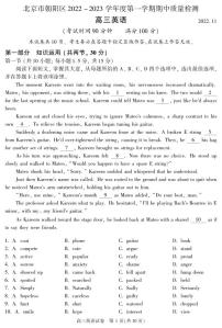 北京市朝阳区2022_2023学年度上学期期中质量检测高三英语试卷及答案