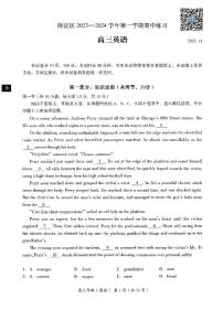 海淀区2023~2024学年上学期期中高三英语试卷