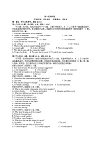 安徽省蚌埠市皖北私立联考（禹泽、汉兴）2023-2024学年高一下学期4月期中英语试题