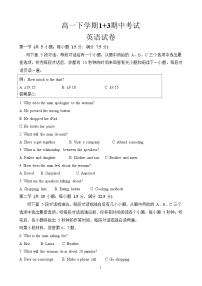 河北省保定市部分高中(1+3)2023-2024学年高一下学期4月期中考试英语试题