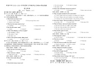 2024届宁夏回族自治区石嘴山市平罗中学高三下学期三模英语试题