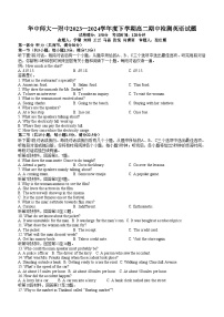 湖北省华中师范大学第一附属中学2023-2024学年高二下学期期中考试英语试题（附答案与听力材料）