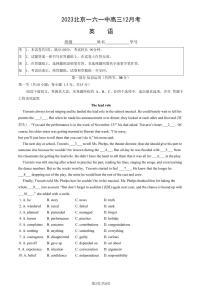 2023北京一六一中高三上学期12月月考英语试卷及答案