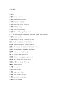 高中英语考试阅读理解法宝——同义替换