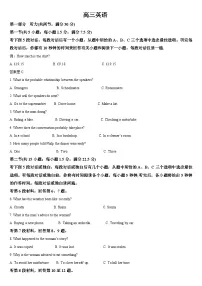 2024届吉林省通化市梅河口市梅河口市第五中学高三下学期二模英语试题