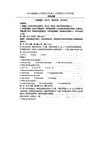 2023届福建省上杭县第五中学高三上学期英语8月月考试题