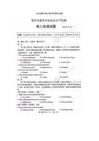 2023届常州高三上学期期中英语考试试题