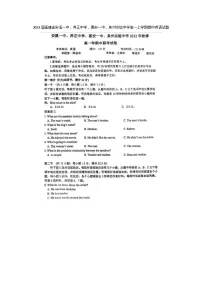 2023届福建省安溪一中、养正中学、惠安一中、泉州实验中学高一上学期期中英语试题
