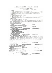 2023届福建省龙岩市上杭县第一中学高三上学期英语12月月考试题