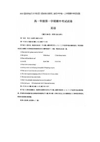 2023届甘肃省天水市张家川回族自治县第二高级中学高一上学期期中英语试题