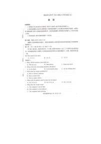 2024届炎德英才湖南省师大附中高三下学期月考英语试题