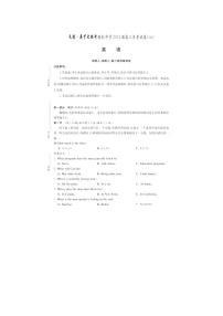 2024届炎德英才大联考雅礼中学高三下学期月考英语试题